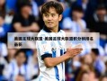 美国足球大联盟-美国足球大联盟积分榜排名最新