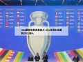 nba最新交易消息湖人-nba交易汇总最新2021湖人