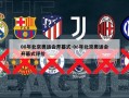 08年北京奥运会开幕式-08年北京奥运会开幕式评价
