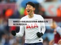 瑞典队vs乌克兰队比分预测-瑞典队vs乌克兰队现在比分
