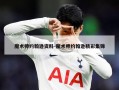 魔术师约翰逊资料-魔术师约翰逊精彩集锦